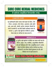 Sure Cure Herbal Medicines