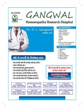 Gangwal Homoeopathy 