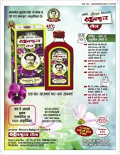 Banphool Oil