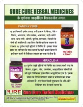 Sure Cure Herbal Medicines