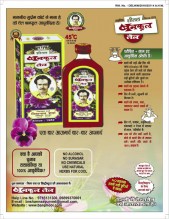 Banphool Oil